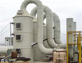 VOCs有機(jī)廢氣 VOCs有機(jī)廢氣