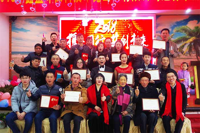 2018年年會(huì) 2018年年會(huì)