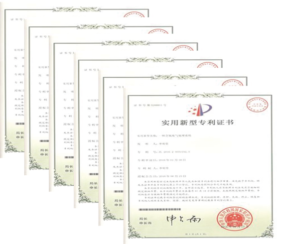 鑫藍(lán)環(huán)保專利證書(shū)