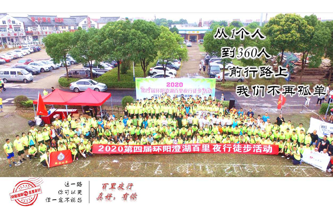 鑫藍(lán)環(huán)保團(tuán)隊(duì)參加百里夜行 鑫藍(lán)環(huán)保團(tuán)隊(duì)參加百里夜行