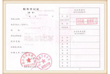 鑫藍(lán)電子稅務(wù)登記證 鑫藍(lán)電子稅務(wù)登記證