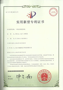 高壓鑄造風(fēng)機(jī)專利 高壓鑄造風(fēng)機(jī)專利