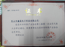 鑫藍(lán)環(huán)保榮獲環(huán)保產(chǎn)業(yè)證書(shū) 鑫藍(lán)環(huán)保榮獲環(huán)保產(chǎn)業(yè)證書(shū)