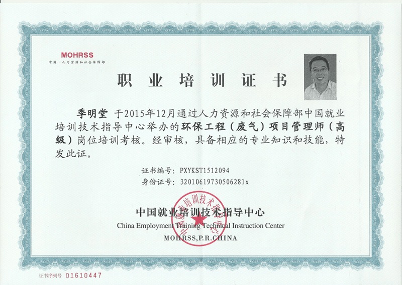 職業(yè)培訓(xùn)證書